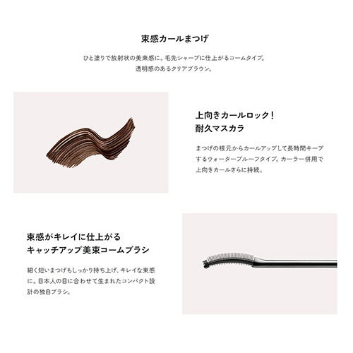 Ｄ－Ｎｅｅコスメティック　３６５０　ウォータープルーフコームマスカラ　クリアブラウン　１本3