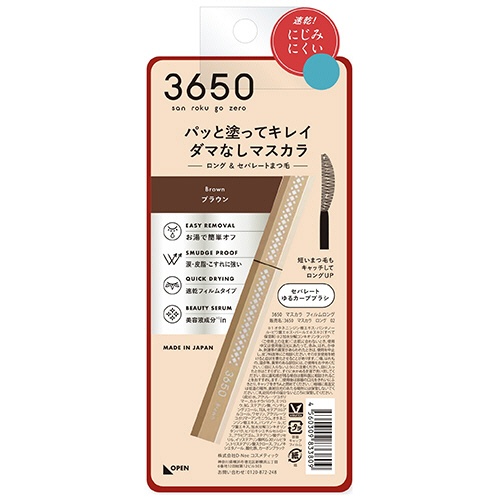 Ｄ－Ｎｅｅコスメティック　３６５０　フィルムカラーマスカラ　ブラウン　１本2