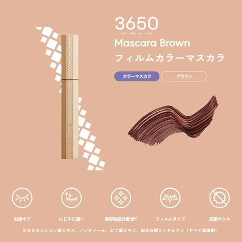 Ｄ－Ｎｅｅコスメティック　３６５０　フィルムカラーマスカラ　ブラウン　１本3
