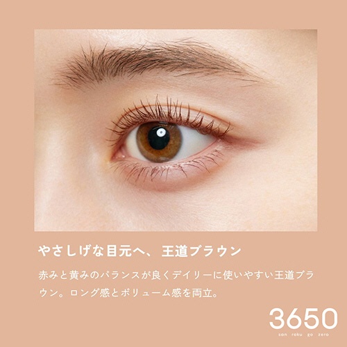 Ｄ－Ｎｅｅコスメティック　３６５０　フィルムカラーマスカラ　ブラウン　１本4