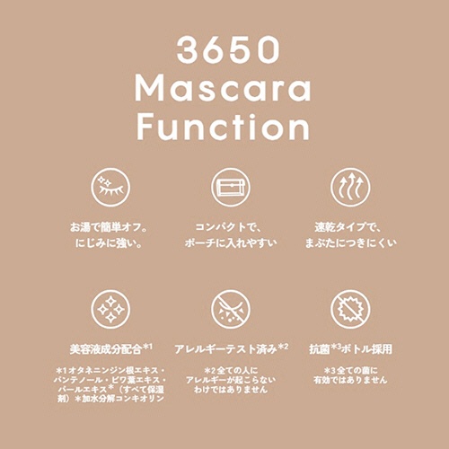 Ｄ－Ｎｅｅコスメティック　３６５０　フィルムカラーマスカラ　ブラウン　１本6