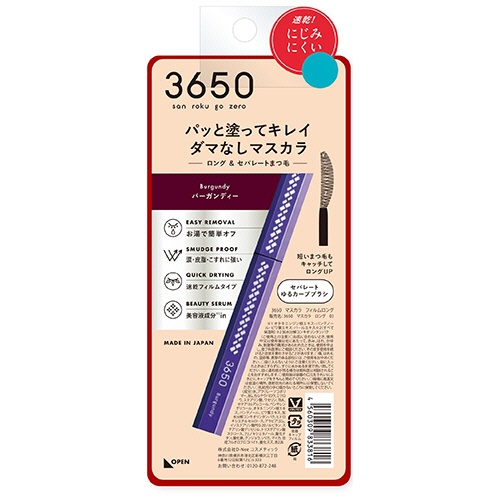 Ｄ－Ｎｅｅコスメティック　３６５０　フィルムカラーマスカラ　バーガンディー　１本2