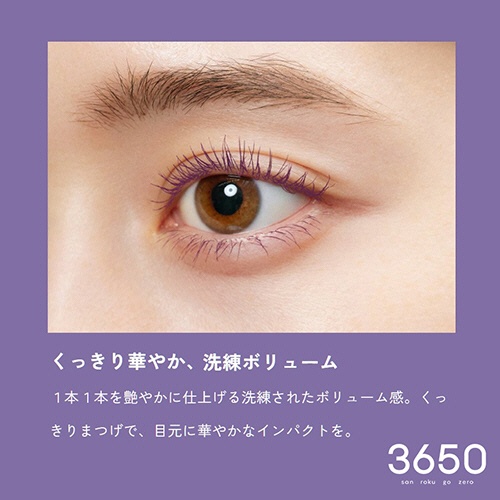 Ｄ－Ｎｅｅコスメティック　３６５０　フィルムカラーマスカラ　バーガンディー　１本4