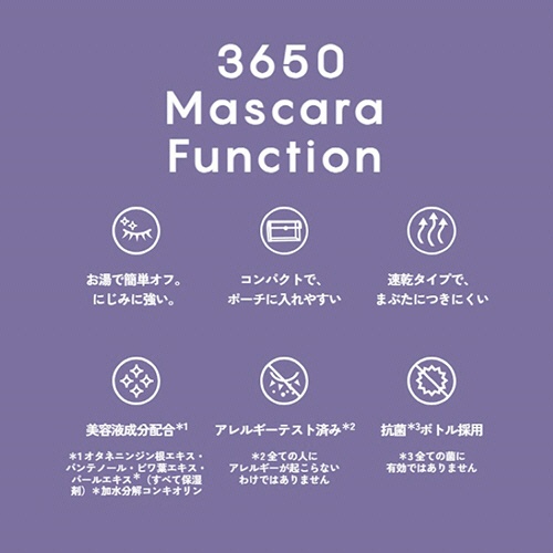 Ｄ－Ｎｅｅコスメティック　３６５０　フィルムカラーマスカラ　バーガンディー　１本6