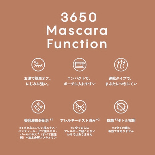 Ｄ－Ｎｅｅコスメティック　３６５０　フィルムカラーマスカラ　コッパー　１本6
