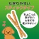 ライオン　ＰＥＴＫＩＳＳ　ワンちゃんの歯みがきおやつ　ササミスティック　プレーン　６０ｇ　１パック4