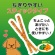 ライオン　ＰＥＴＫＩＳＳ　ワンちゃんの歯みがきおやつ　ササミスティック　野菜入り　６０ｇ　１パック4