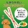 ライオン　ＰＥＴＫＩＳＳ　ワンちゃんの歯みがきおやつ　低脂肪ササミスティック　野菜入り　６０ｇ　１パック4