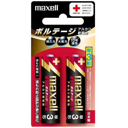 マクセル　アルカリ乾電池　ボルテージ　単３形　ＬＲ６（Ｔ）　２Ｂ　１パック（２本）1
