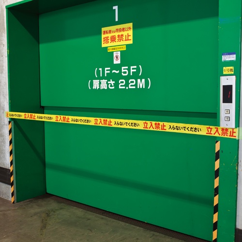 積水成型工業　タフロープ　標識テープ（印刷テープ）　非粘着　駐車禁止　７０ｍｍ×５０ｍ　ＩＴＴＳＫ　１巻3