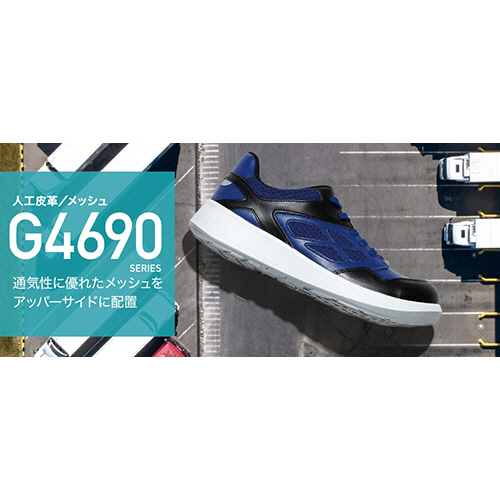 五感満足 たのめーる】ミドリ安全 バンドタイプ セフティスニーカー G4695