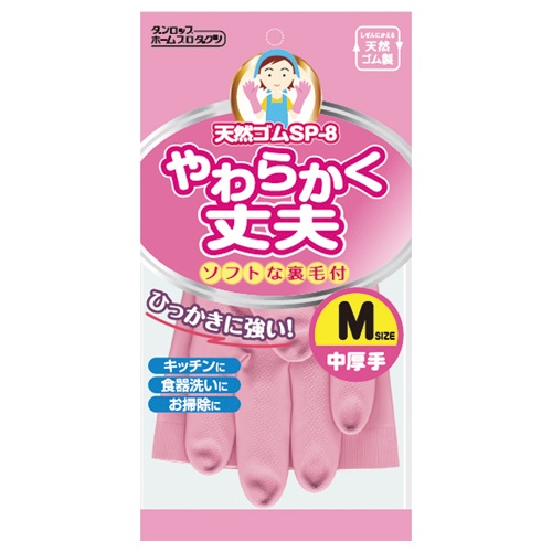 ダンロップホームプロダクツ　天然ゴム手袋　中厚手　ＳＰ－８　Ｍ　ピンク　０６７８５　１双1