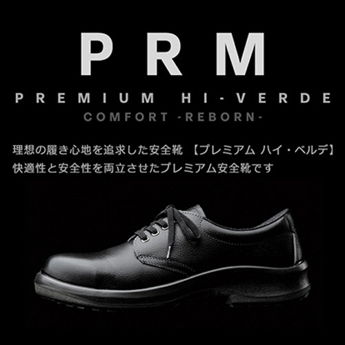 ミドリ安全　安全靴　プレミアム　ハイ・ベルデ　ＰＲＭ２１０　ブラック　２５．５ｃｍ　ＰＲＭ２１０－ＢＫ－２５．５　１足3