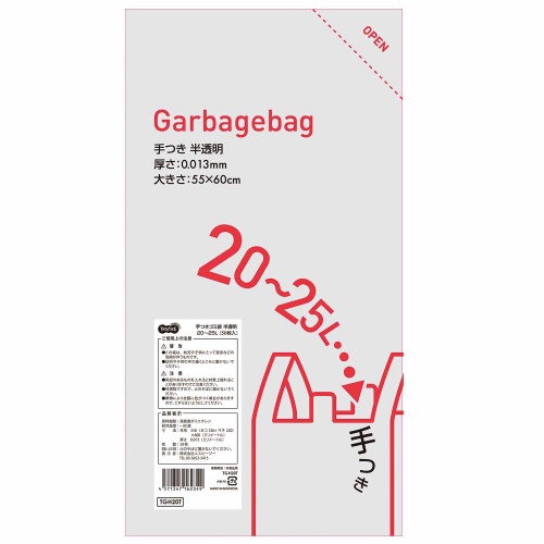 ＴＡＮＯＳＥＥ　手つきゴミ袋　半透明　２０－２５Ｌ　１パック（５０枚）1