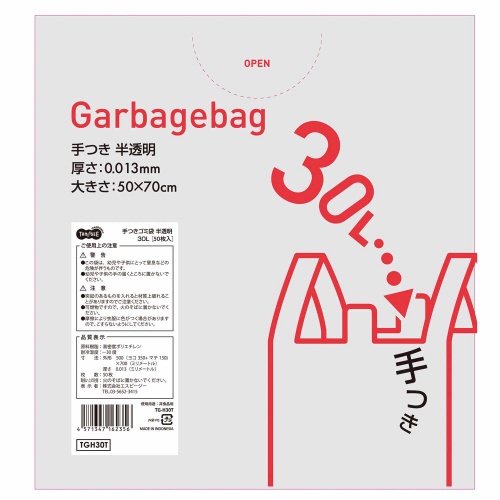ＴＡＮＯＳＥＥ　手つきゴミ袋　半透明　３０Ｌ　１パック（５０枚）1
