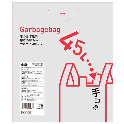 ＴＡＮＯＳＥＥ　手つきゴミ袋　半透明　４５Ｌ　１パック（５０枚）1