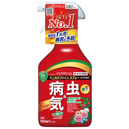 ＫＩＮＣＨＯ園芸　ベニカＸ　ファインスプレー　１０００ｍｌ　１本1