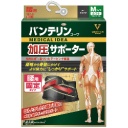 興和　バンテリンコーワ　加圧サポーター　腰用　固定タイプ