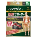 興和　バンテリンコーワ　加圧サポーター　腰用　固定タイプ