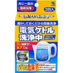 小林製薬 電気ケトル洗浄中