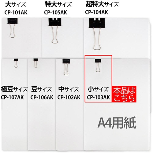プラス　ダブルクリップ　エアかる　小　ブラック　ＣＰ－１０３ＡＫ　１箱（１０個）6