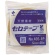 ニチバン　産業用セロテープ　大巻　１２ｍｍ×３５ｍ　４０５１Ｐ－１２　１巻1
