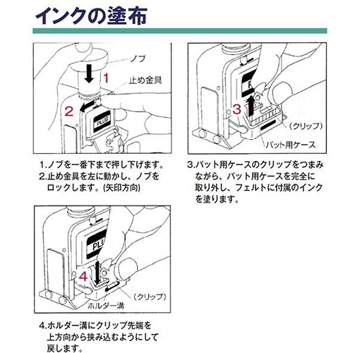 たのめーる】プラス 専用ナンバーリングインク 20ml ブラック IJ-900