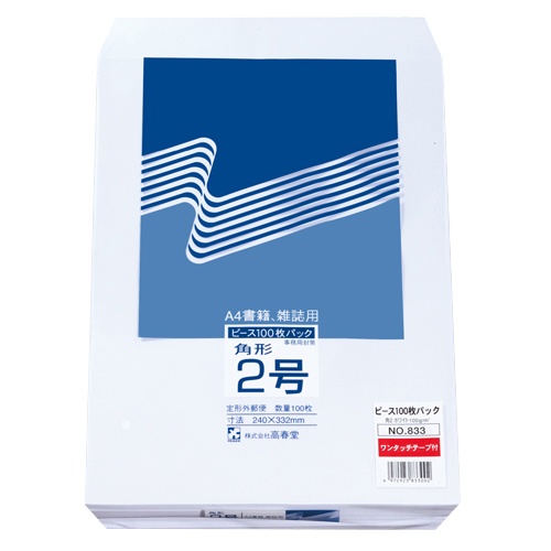 高春堂　ピース　再生ケント封筒　テープのり付　角２　１００ｇ／ｍ2　〒枠なし　ホワイト　８３３　１パック（１００枚）1