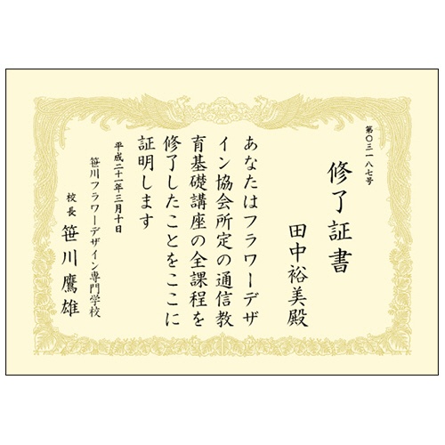 ササガワ　タカ印　ＯＡ賞状用紙　白　Ｂ４　タテ書用　１０－１０７０　１パック（１０枚）2