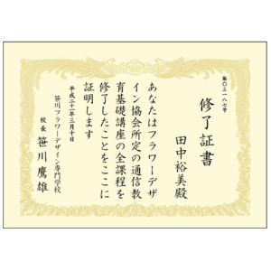 ササガワ　タカ印　ＯＡ賞状用紙　白　Ａ３　タテ書用　１０－１０８０　１パック（１０枚）2