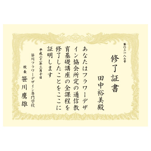 ササガワ　タカ印　ＯＡ賞状用紙　クリーム　Ａ４　タテ書用　１０－１０６７　１パック（１０枚）2