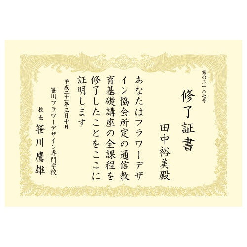 ササガワ　タカ印　ＯＡ賞状用紙　クリーム　Ａ３　タテ書用　１０－１０８７　１パック（１０枚）2