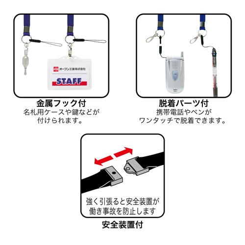オープン工業　名札用ストラップ　幅広無地　赤　ＮＢ－２０５－ＲＤ　１本3