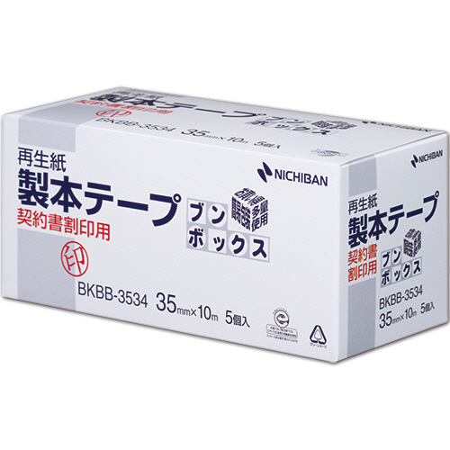 たのめーる】ニチバン 製本テープ<再生紙>ブンボックス 契約書 たのめーる】ニチバン 製本テープ<再生紙>ブンボックス 契約書