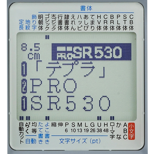 最高級・日本製 テプラPRO SR530 オフィス用品一般