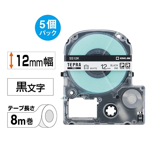 キングジム　テプラ　ＰＲＯ　テープカートリッジ　１２ｍｍ　白／黒文字　ＳＳ１２Ｋ－５Ｐ　１パック（５個）2