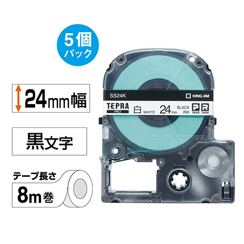 キングジム　テプラ　ＰＲＯ　テープカートリッジ　２４ｍｍ　白／黒文字　ＳＳ２４Ｋ－５Ｐ　１パック（５個）2