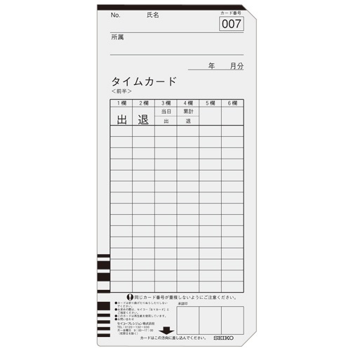 セイコーソリューションズ　セイコー用タイムカード　全締日対応　両面６欄印字　ＣＡ－ＳＹ　１パック（１００枚）2