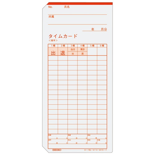 セイコーソリューションズ　セイコー用タイムカード　全締日対応　両面６欄印字　ＣＡ－ＳＹ　１パック（１００枚）3