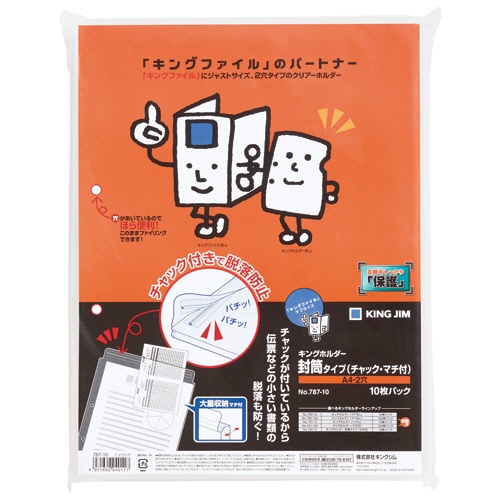 キングジム　キングホルダー　封筒タイプ　チャック・マチ付　Ａ４タテ　乳白　７８７－１０－Ｍ　１パック（１０枚）2