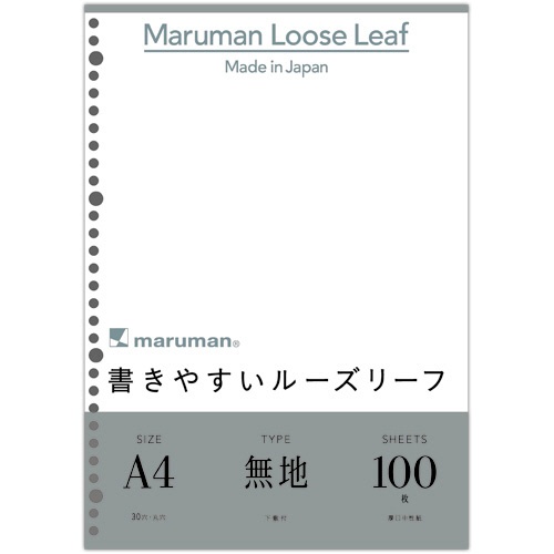 マルマン　書きやすいルーズリーフ　Ａ４　３０穴　無地　Ｌ１１０６Ｈ　１パック（１００枚）1