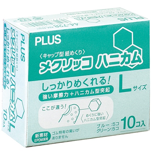プラス　メクリッコ　ハニカム　Ｌ　ブルー・グリーン　ＫＭ－４０３Ｈミツクス　１箱（１０個：各色５個）1