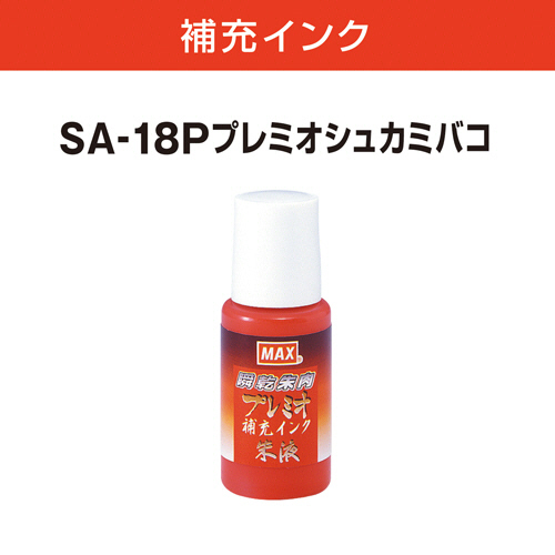 たのめーる】マックス 瞬乾朱肉プレミオ 30号 SA-3004PSカミバコ たのめーる】マックス 瞬乾朱肉プレミオ 30号 SA-3004PSカミバコ