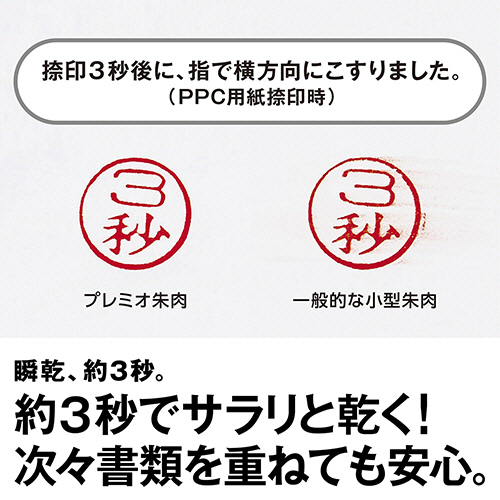 たのめーる】マックス 瞬乾朱肉プレミオ 50号 SA-5004PSカミバコ