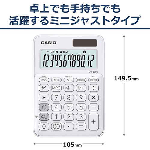 カシオ　カラフル電卓　ミニジャストタイプ　１２桁　ホワイト　ＭＷ－Ｃ２０Ｃ－ＷＥ－Ｎ　１台2
