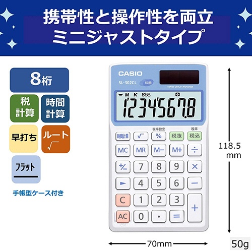 カシオ　抗菌電卓　８桁　手帳タイプ　ＳＬ－３０２ＣＬ－Ｎ　１台5