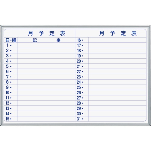 馬印　ＭＡＪＩシリーズ　壁掛ホーローホワイトボード　月予定表　ヨコ書　Ｗ９１０×Ｈ６１０ｍｍ　ＭＨ２３Ｙ　１枚1