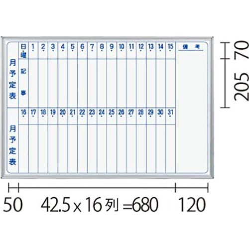 馬印　ＭＡＪＩシリーズ　壁掛ホーローホワイトボード　月予定表　タテ書　Ｗ９１０×Ｈ６１０ｍｍ　ＭＨ２３Ｍ　１枚2