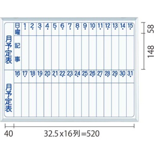 馬印　ＭＡＪＩシリーズＳ　壁掛ホーローホワイトボード　月予定表　ヨコ型　Ｗ６１０×Ｈ４６０ｍｍ　ＭＨ２Ｍ　１枚2