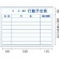 馬印　ＭＡＪＩシリーズＳ　壁掛ホーローホワイトボード　行動予定表　ヨコ書　Ｗ６１０×Ｈ４６０ｍｍ　ＭＨ２Ｑ　１枚2